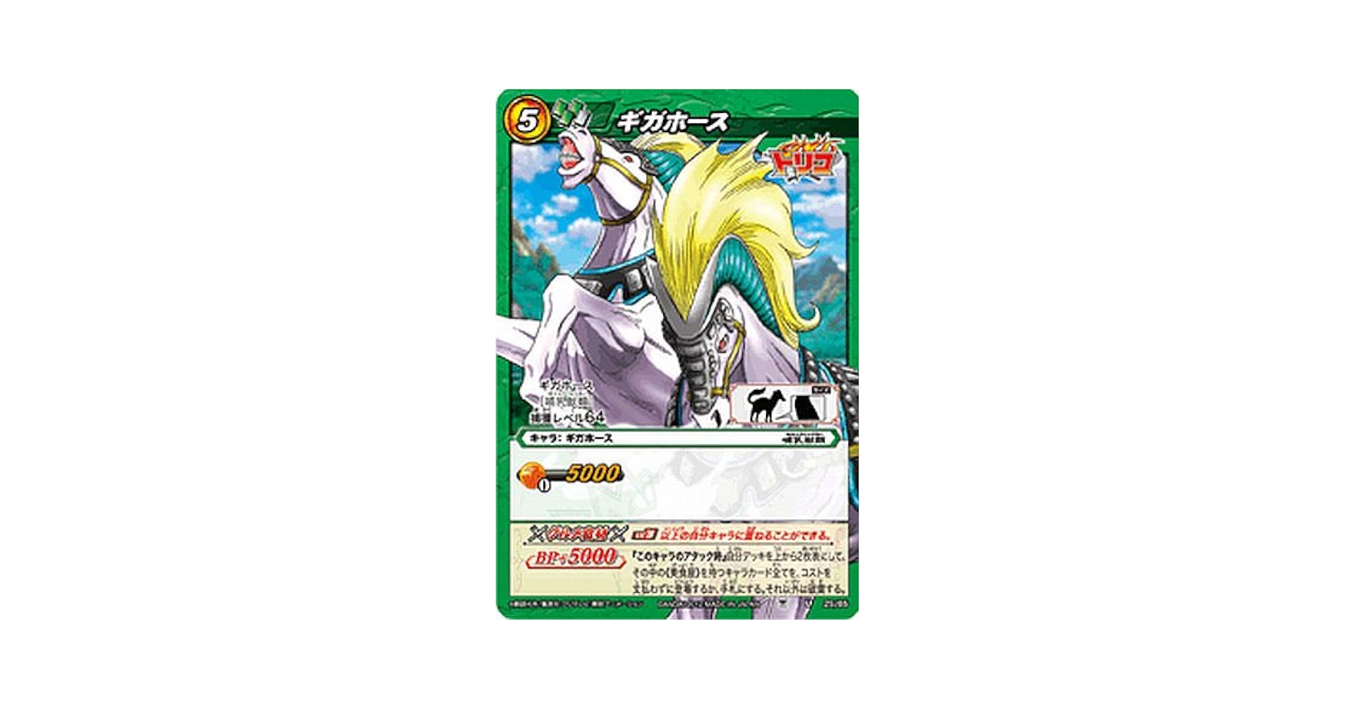 Amazon.co.jp: ミラクルバトルカｰドダス ミラバト トリコ TR06